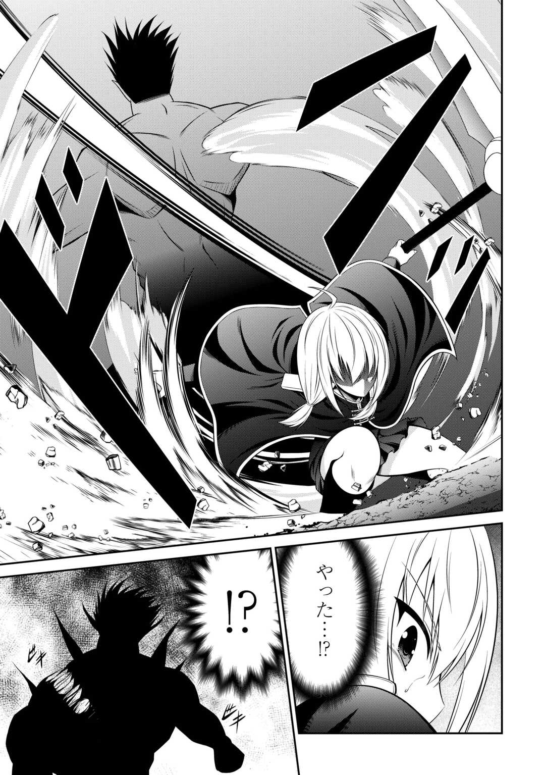 Sasen de Shitara Yorokonde! Chapter 26 5ページ