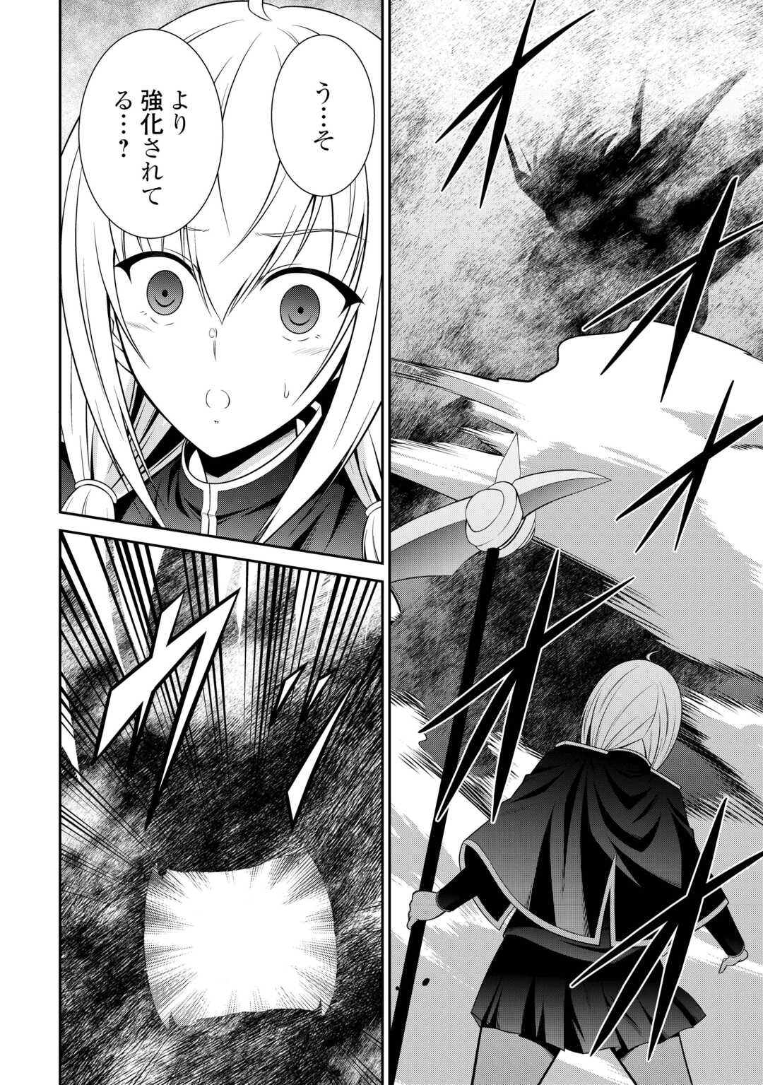 Sasen de Shitara Yorokonde! Chapter 26 6ページ
