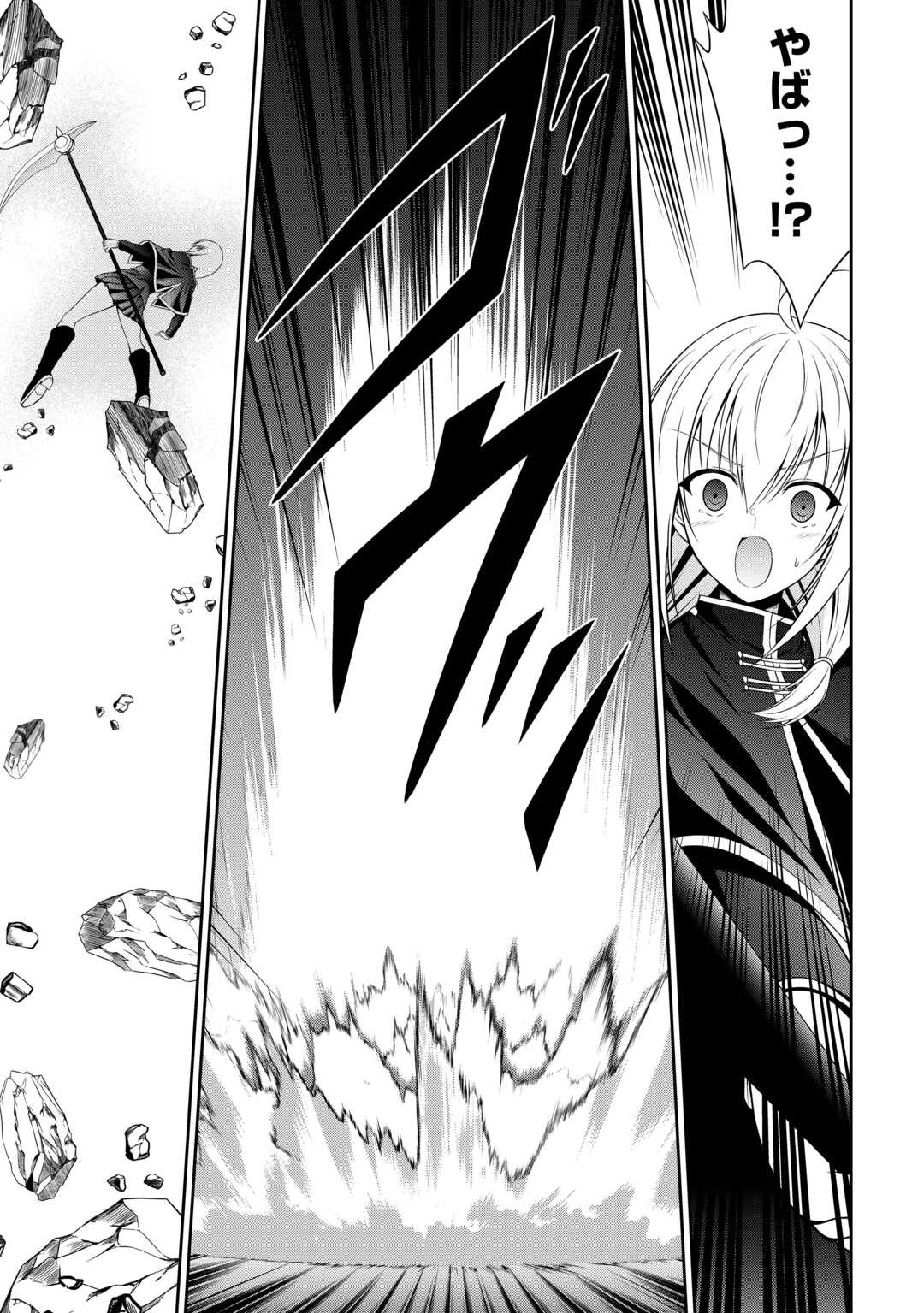 Sasen de Shitara Yorokonde! Chapter 26 7ページ