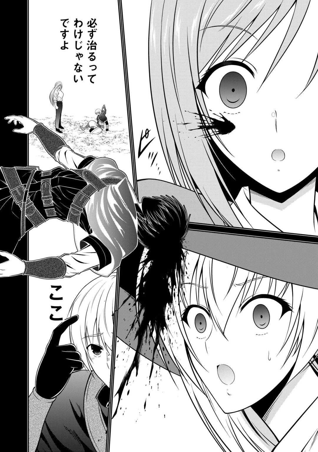 Sasen de Shitara Yorokonde! Chapter 27 14ページ
