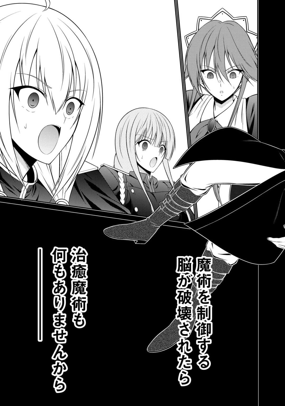 Sasen de Shitara Yorokonde! Chapter 27 15ページ