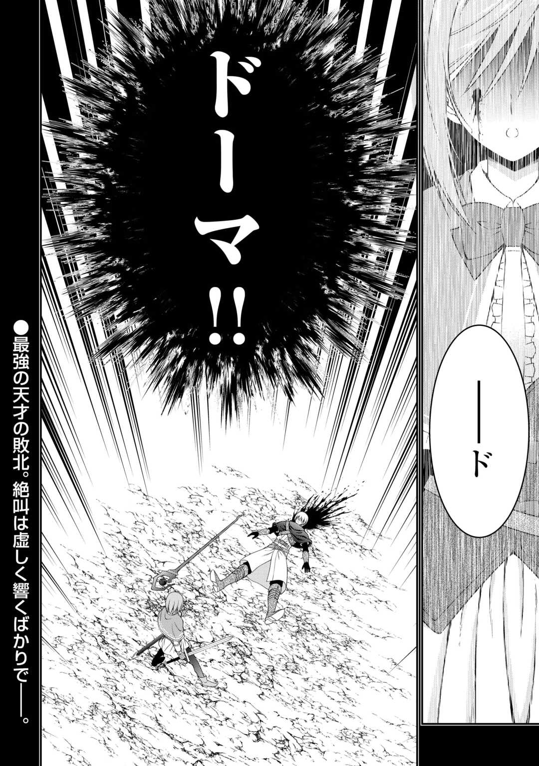 Sasen de Shitara Yorokonde! Chapter 27 16ページ