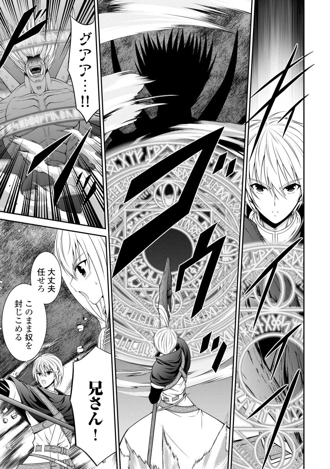 Sasen de Shitara Yorokonde! Chapter 27 5ページ
