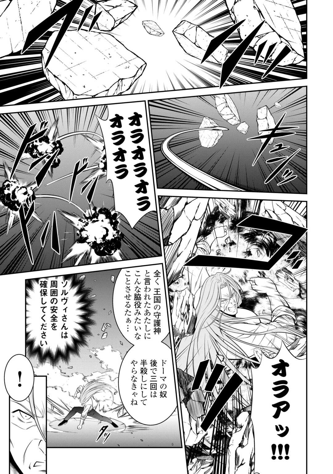 Sasen de Shitara Yorokonde! Chapter 27 7ページ