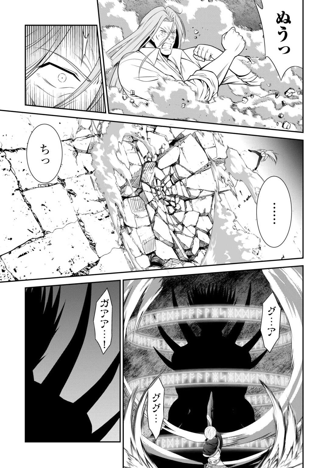 Sasen de Shitara Yorokonde! Chapter 27 9ページ