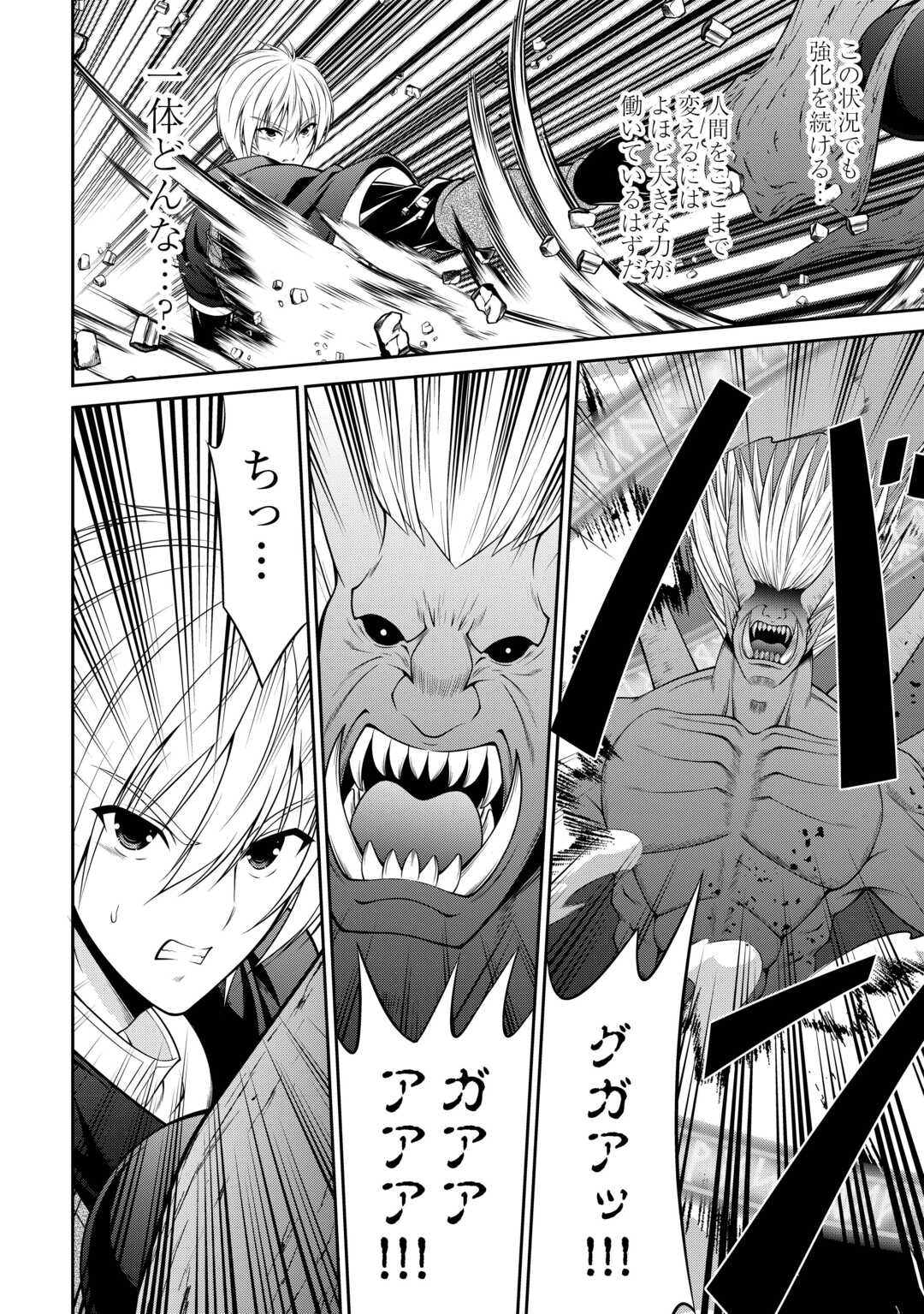 Sasen de Shitara Yorokonde! Chapter 27 10ページ