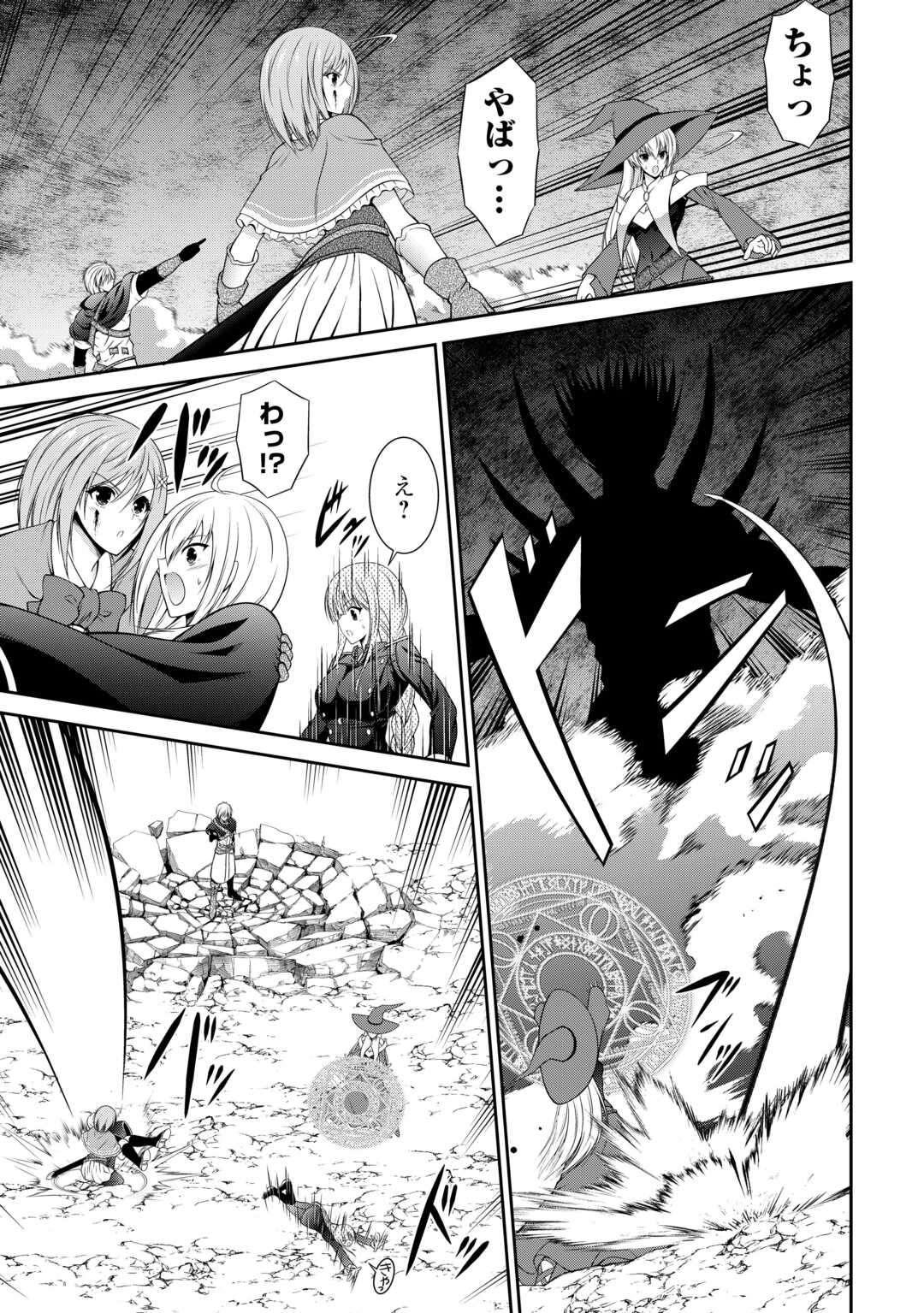 Sasen de Shitara Yorokonde! Chapter 28 15ページ