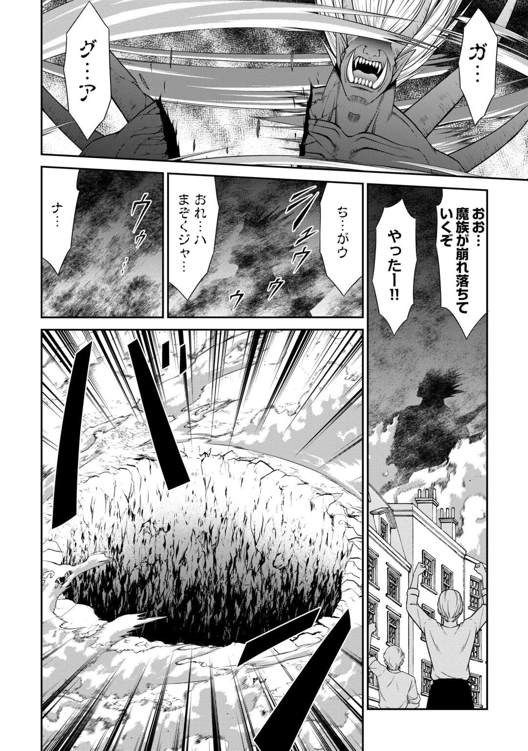 Sasen de Shitara Yorokonde! Chapter 28 18ページ