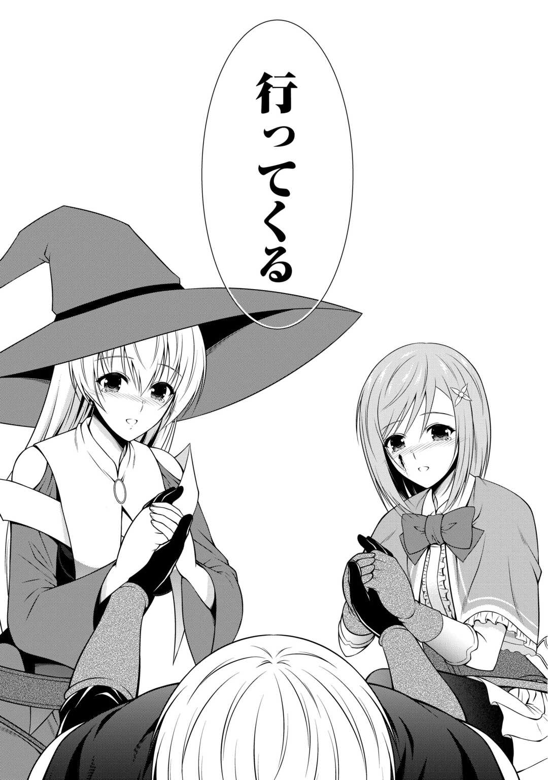 Sasen de Shitara Yorokonde! Chapter 28 9ページ