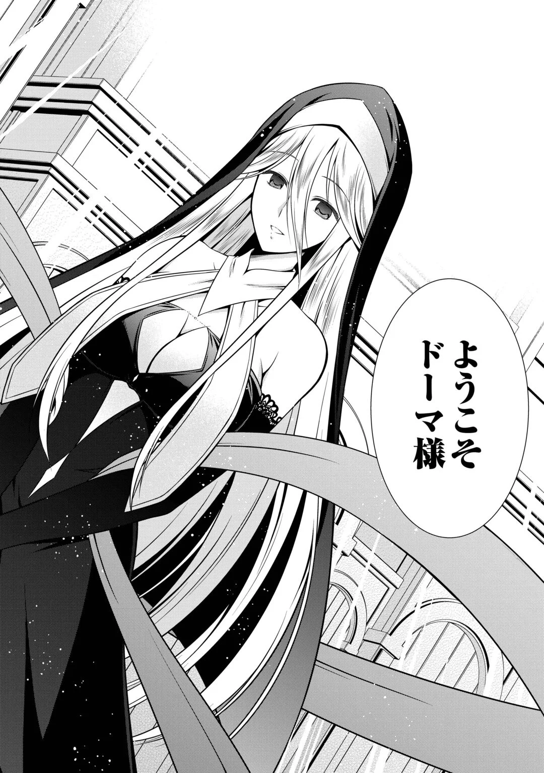 Sasen de Shitara Yorokonde! Chapter 29 16ページ