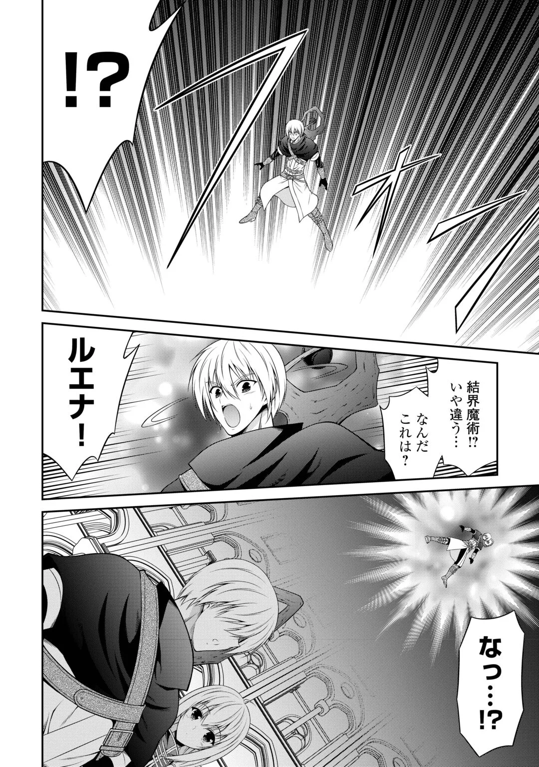 Sasen de Shitara Yorokonde! Chapter 29 18ページ