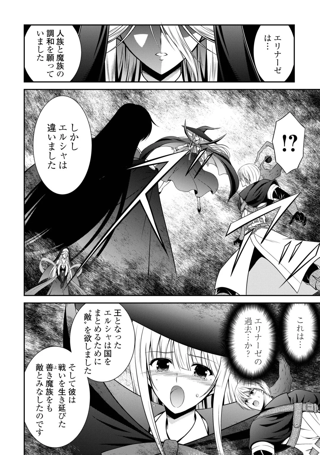 Sasen de Shitara Yorokonde! Chapter 29 22ページ