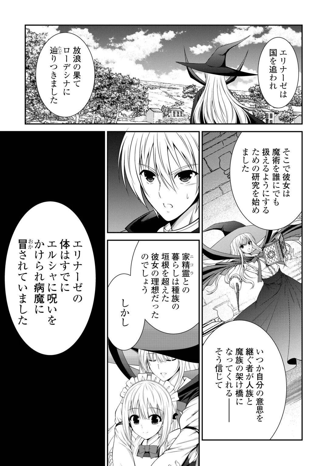 Sasen de Shitara Yorokonde! Chapter 29 23ページ