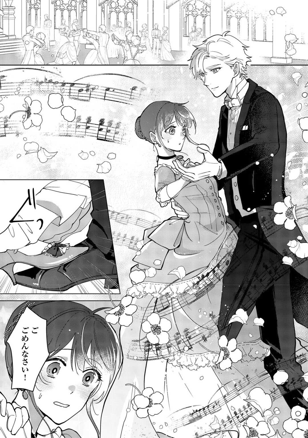 Taishou Ayakashi Keiyakukon - Teito Mononoke Yashiki to Inou no Hanayome Chapter 7 10ページ