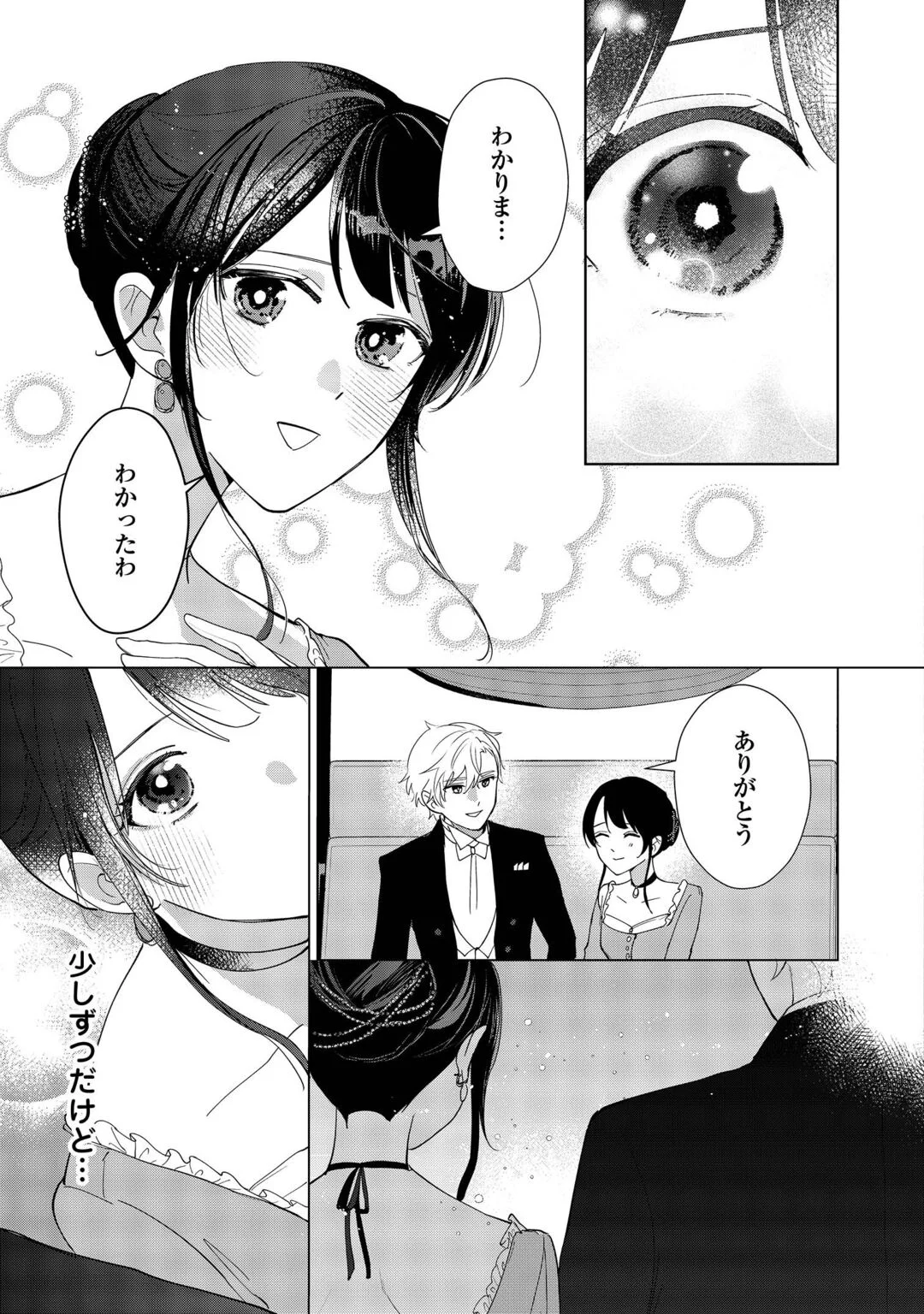 Taishou Ayakashi Keiyakukon - Teito Mononoke Yashiki to Inou no Hanayome Chapter 8 9ページ