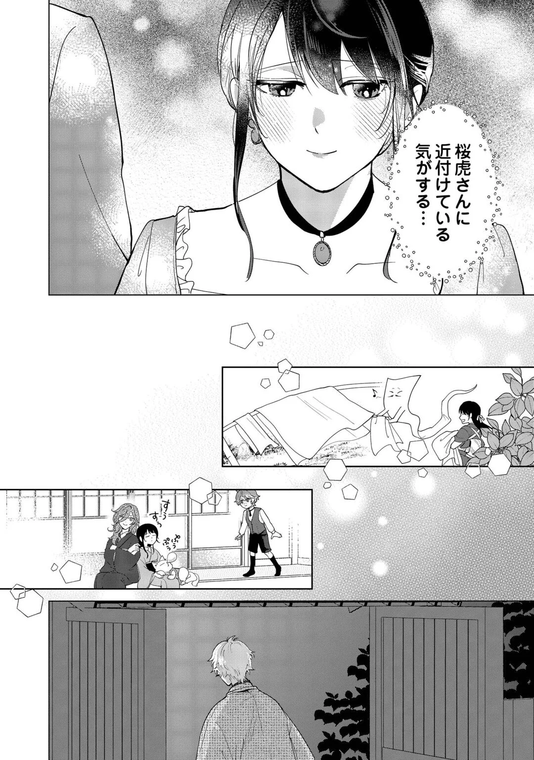 Taishou Ayakashi Keiyakukon - Teito Mononoke Yashiki to Inou no Hanayome Chapter 8 10ページ