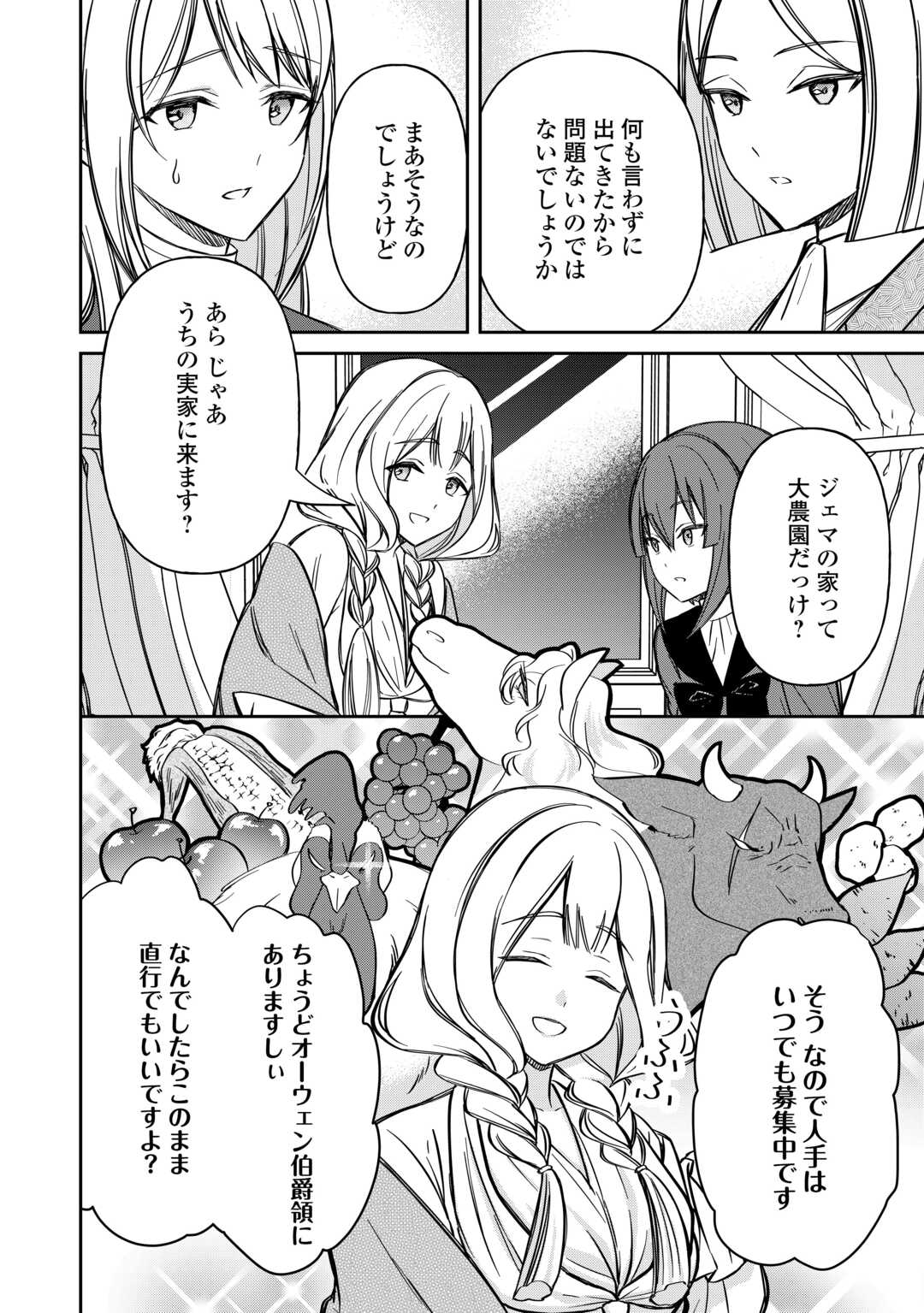 Imouto ga “iranai” to Suteta Hakushaku-sama to Kekkon Shita noni, Imasara Kaese to Iwarete mo Komarimasu Chapter 9 18ページ