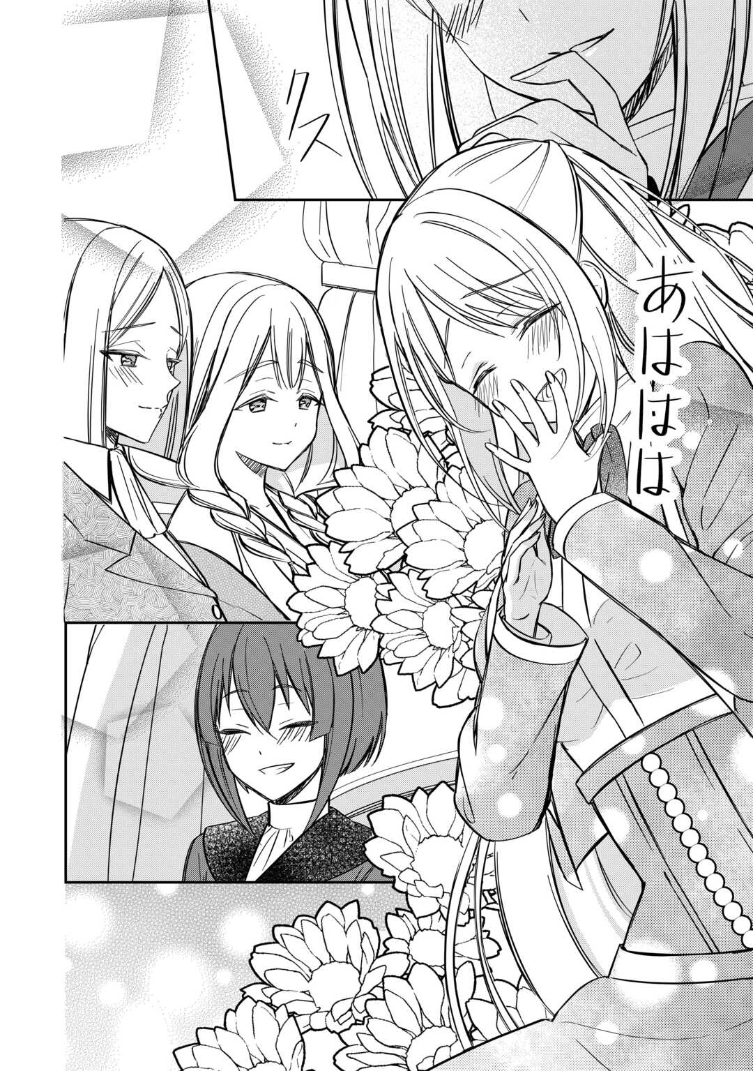 Imouto ga “iranai” to Suteta Hakushaku-sama to Kekkon Shita noni, Imasara Kaese to Iwarete mo Komarimasu Chapter 9 20ページ