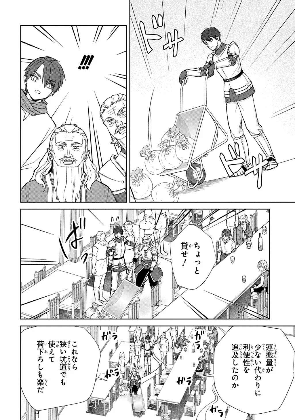 Ii Gomibun da na, Ore ni Kureyo - Gekokujo Kizoku no Isekai Harem Senki Chapter 14.1 14ページ