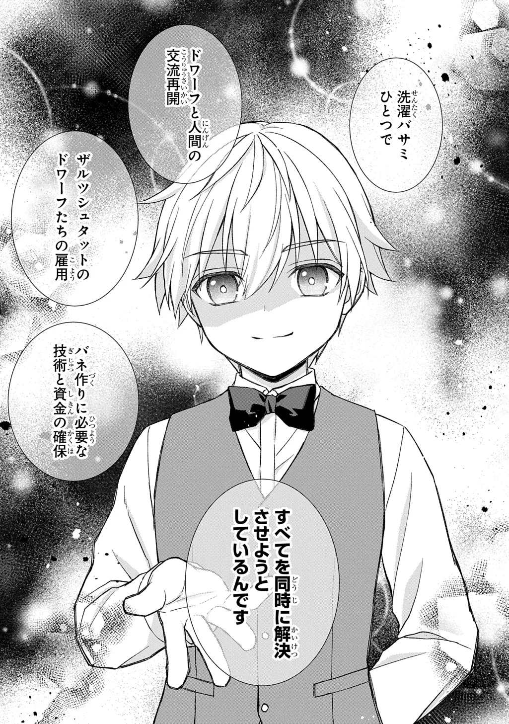Ii Gomibun da na, Ore ni Kureyo - Gekokujo Kizoku no Isekai Harem Senki Chapter 14.1 27ページ
