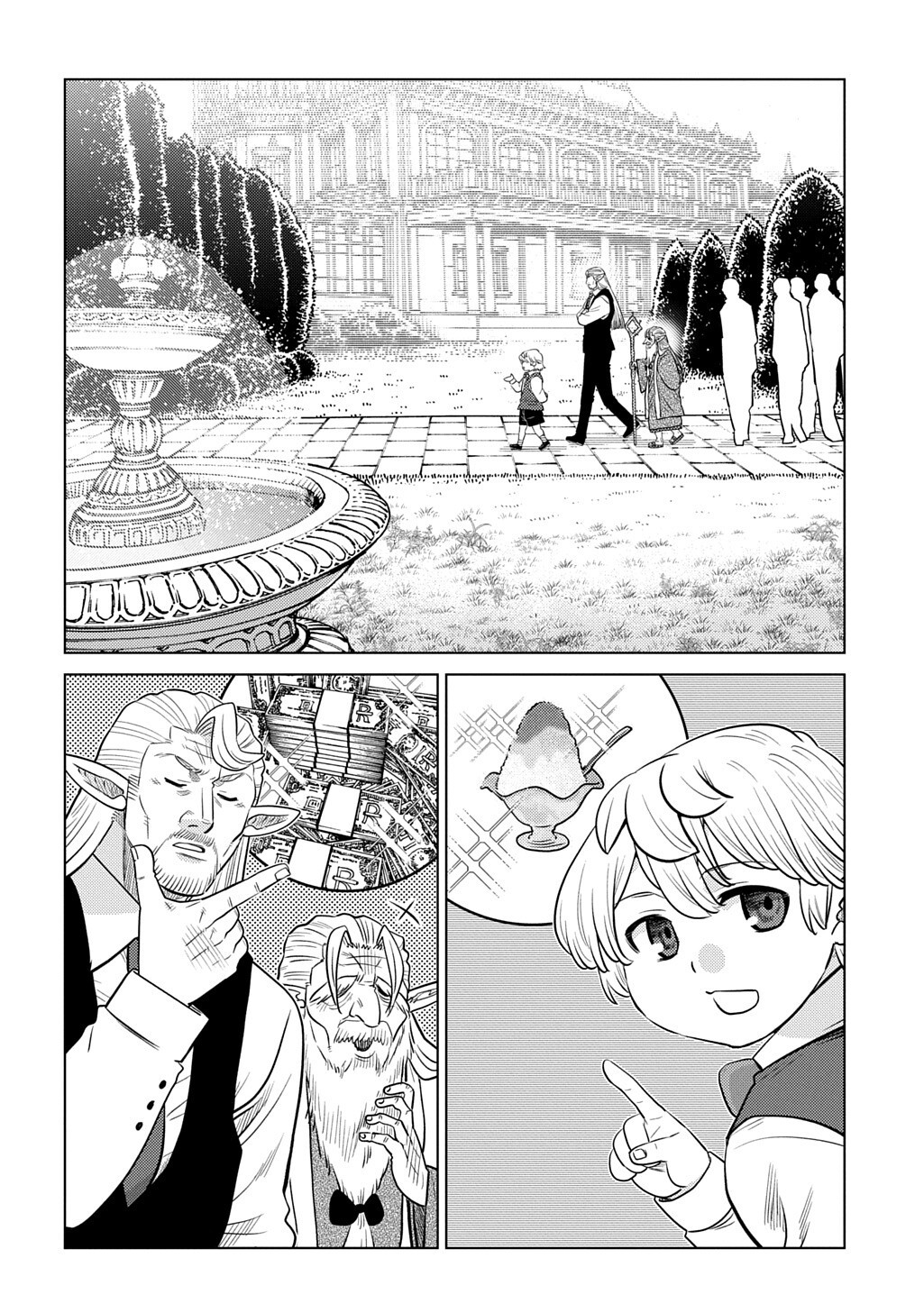 Ii Gomibun da na, Ore ni Kureyo - Gekokujo Kizoku no Isekai Harem Senki Chapter 15 2ページ