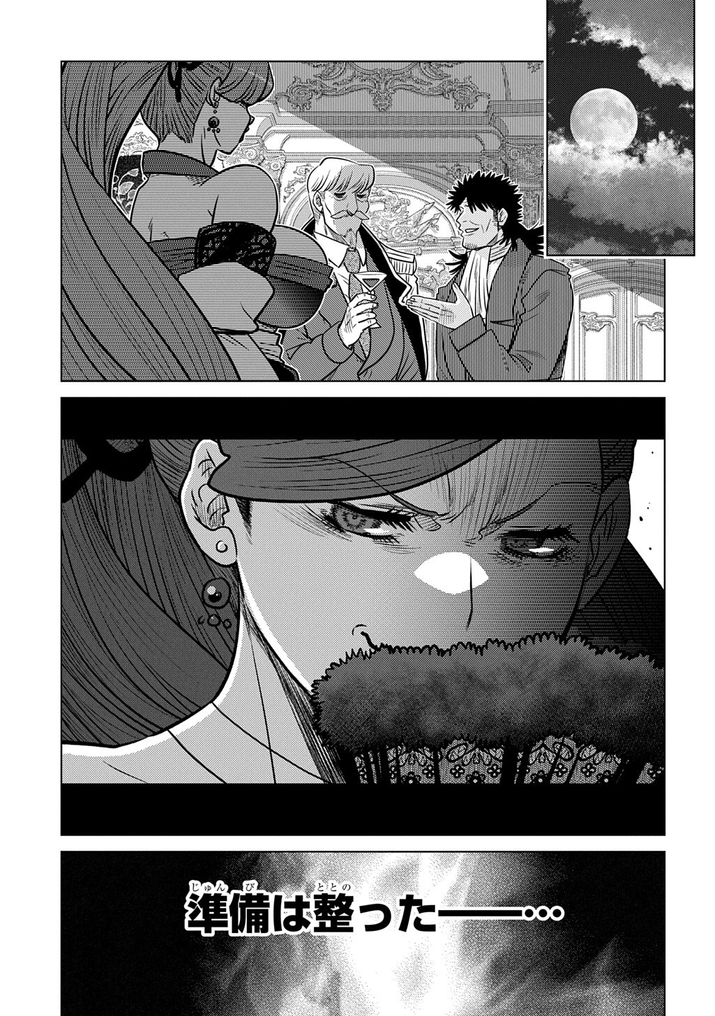Ii Gomibun da na, Ore ni Kureyo - Gekokujo Kizoku no Isekai Harem Senki Chapter 15 5ページ