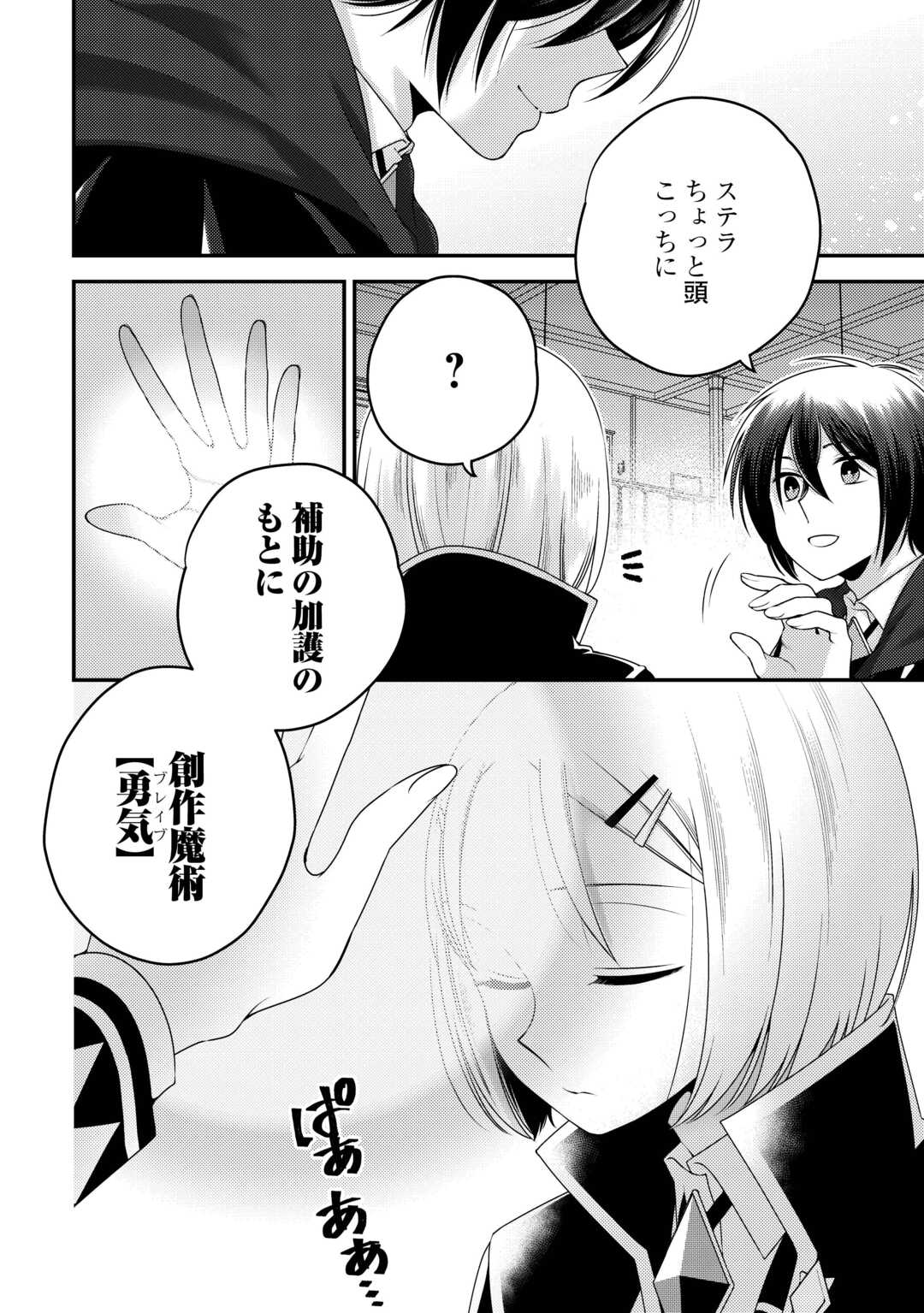 Tensai Dai Ni Ouji wa Hikikomori Tai: "Koku Kaishi" no Mujikaku Musou Chapter 9 8ページ