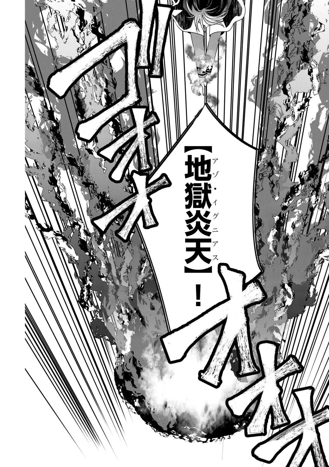 Tensai Dai Ni Ouji wa Hikikomori Tai: "Koku Kaishi" no Mujikaku Musou Chapter 10 12ページ