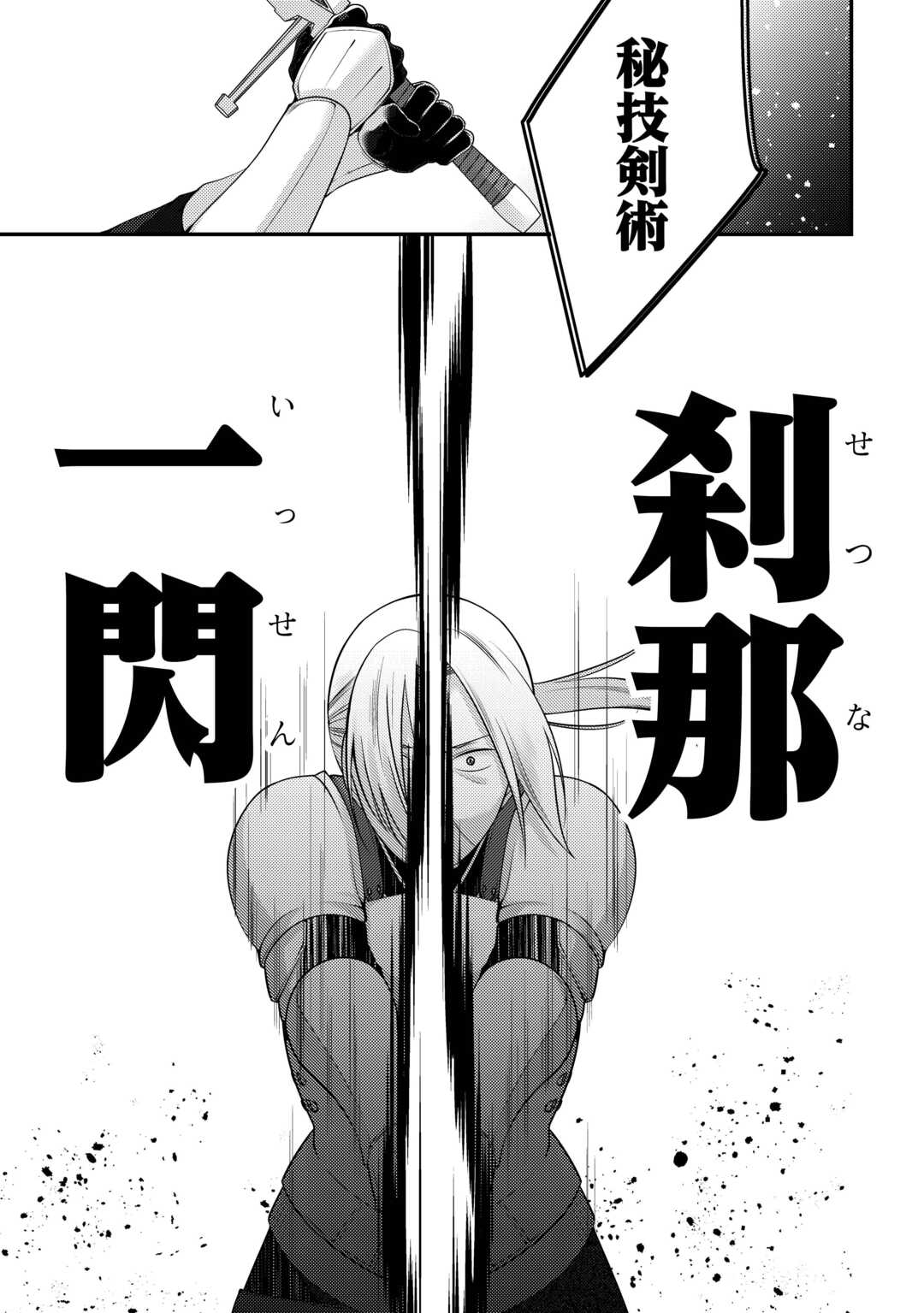 Tensai Dai Ni Ouji wa Hikikomori Tai: "Koku Kaishi" no Mujikaku Musou Chapter 10 13ページ