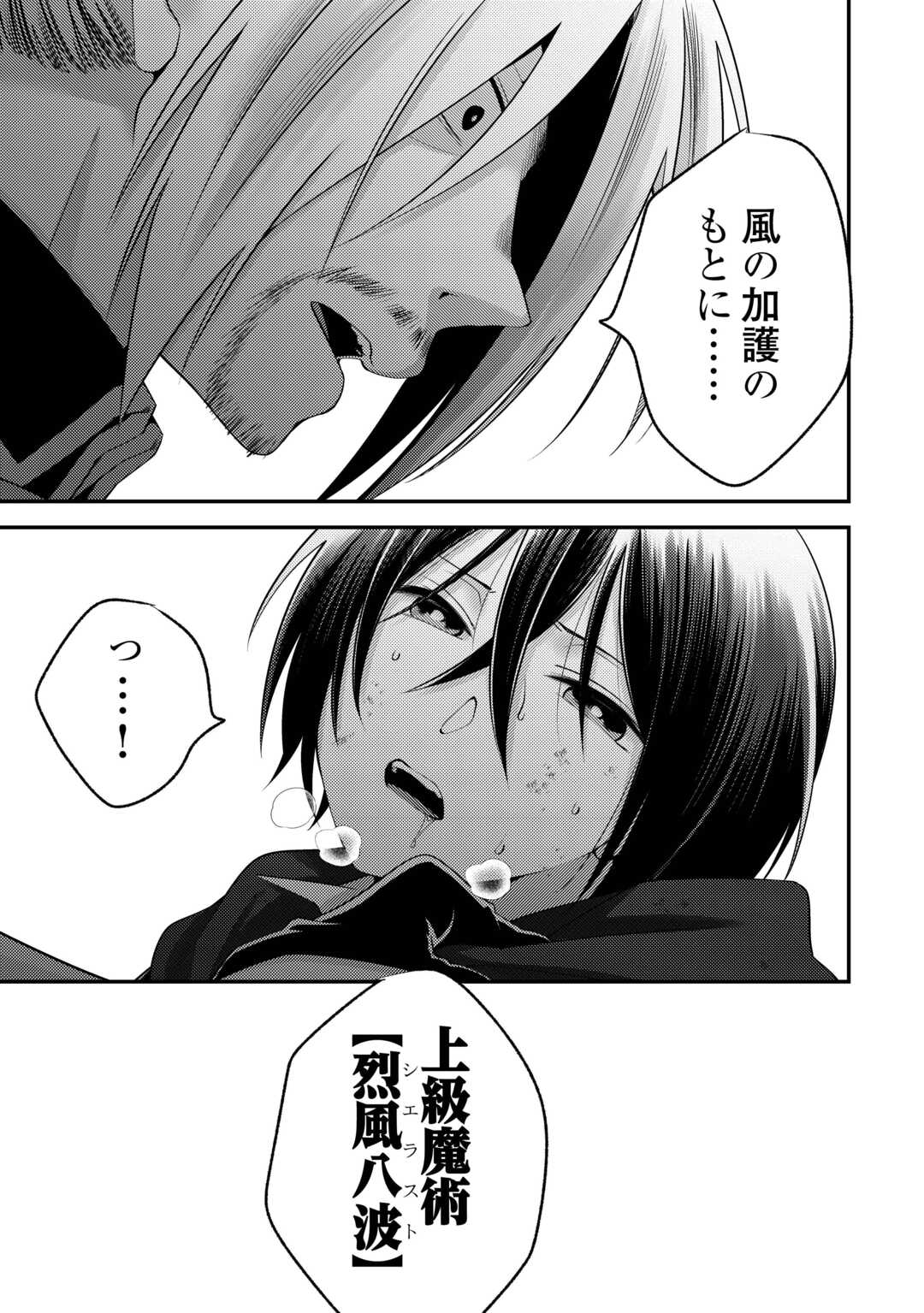 Tensai Dai Ni Ouji wa Hikikomori Tai: "Koku Kaishi" no Mujikaku Musou Chapter 10 16ページ