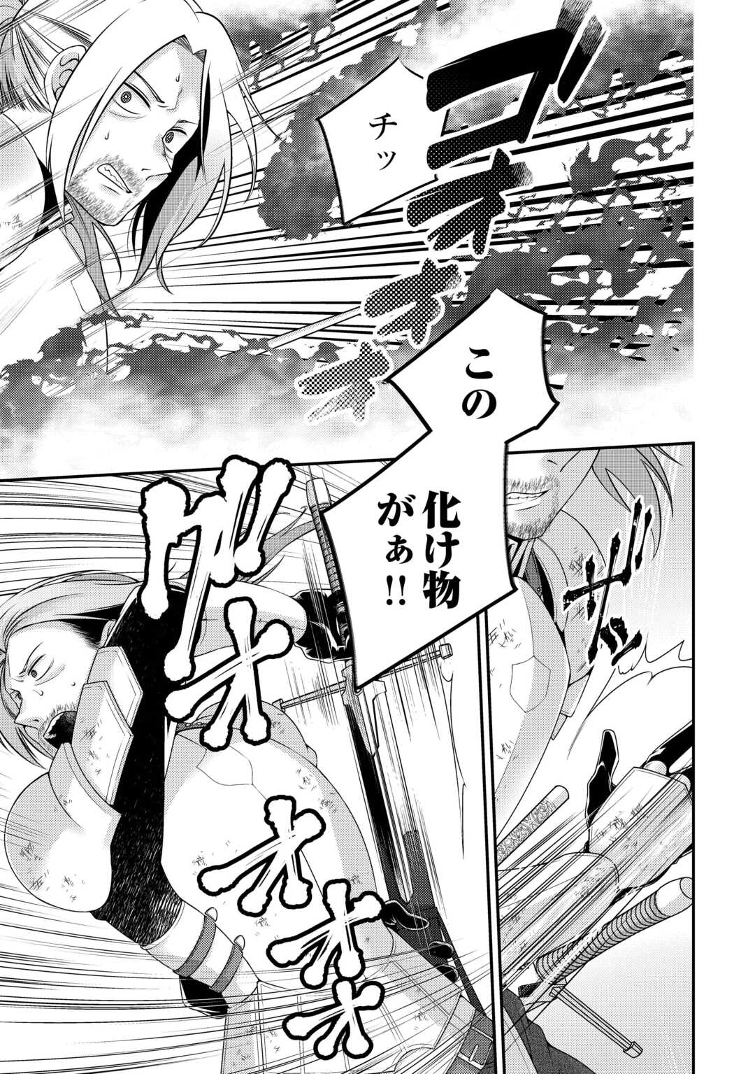 Tensai Dai Ni Ouji wa Hikikomori Tai: "Koku Kaishi" no Mujikaku Musou Chapter 10 9ページ