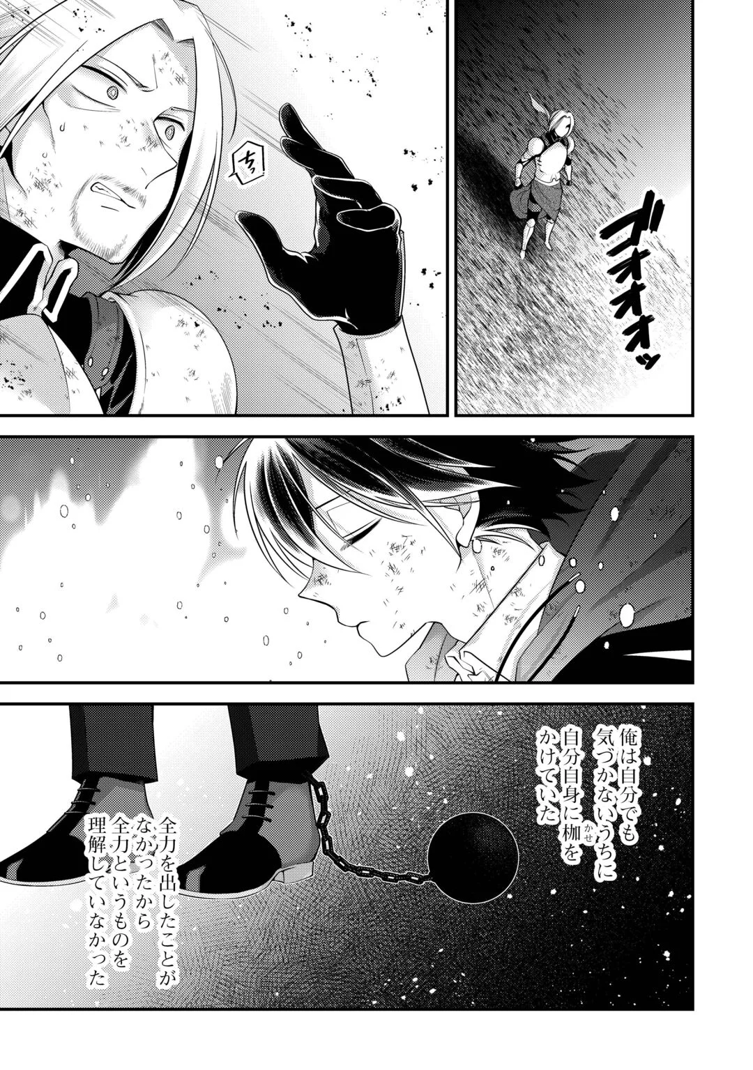 Tensai Dai Ni Ouji wa Hikikomori Tai: "Koku Kaishi" no Mujikaku Musou Chapter 11 13ページ