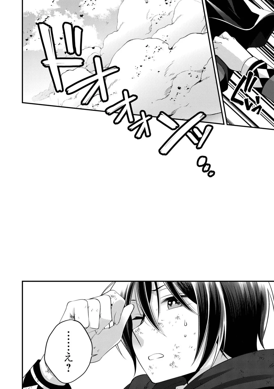 Tensai Dai Ni Ouji wa Hikikomori Tai: "Koku Kaishi" no Mujikaku Musou Chapter 11 4ページ