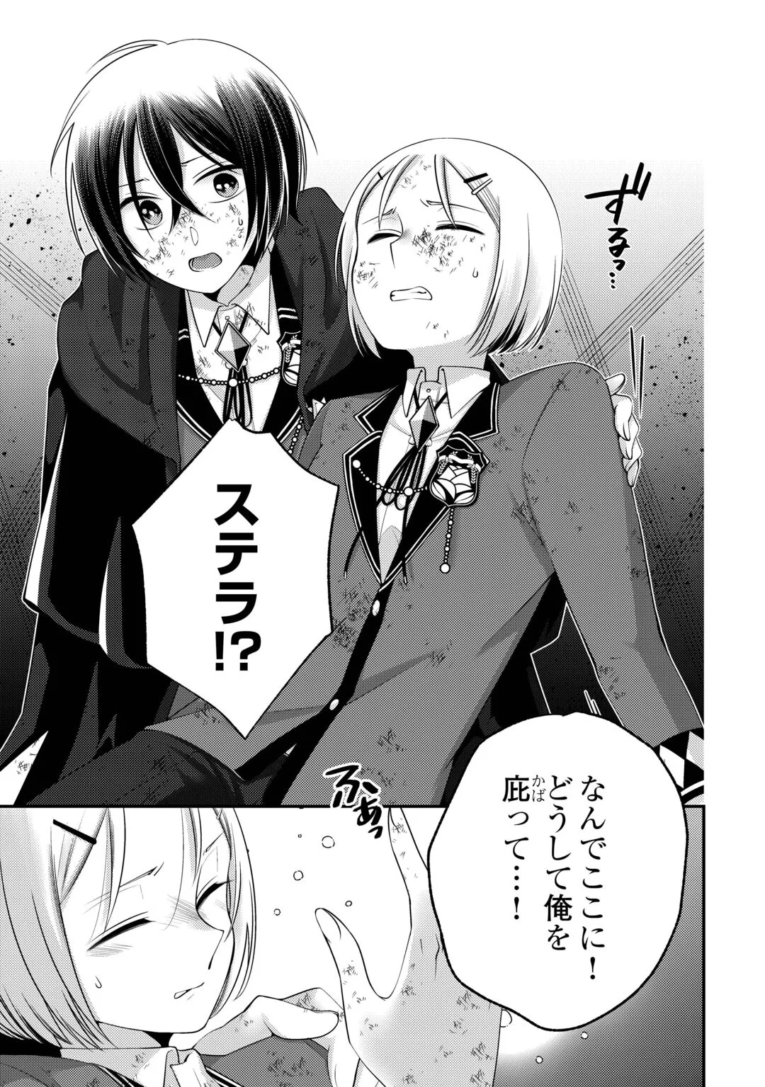 Tensai Dai Ni Ouji wa Hikikomori Tai: "Koku Kaishi" no Mujikaku Musou Chapter 11 5ページ