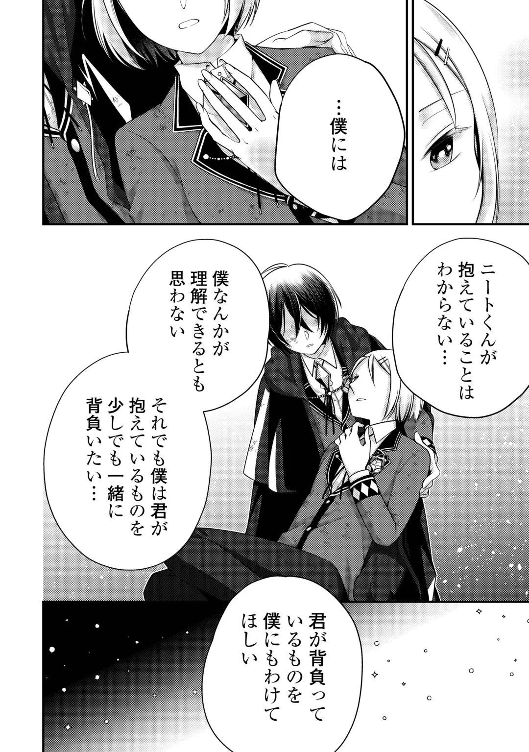 Tensai Dai Ni Ouji wa Hikikomori Tai: "Koku Kaishi" no Mujikaku Musou Chapter 11 6ページ