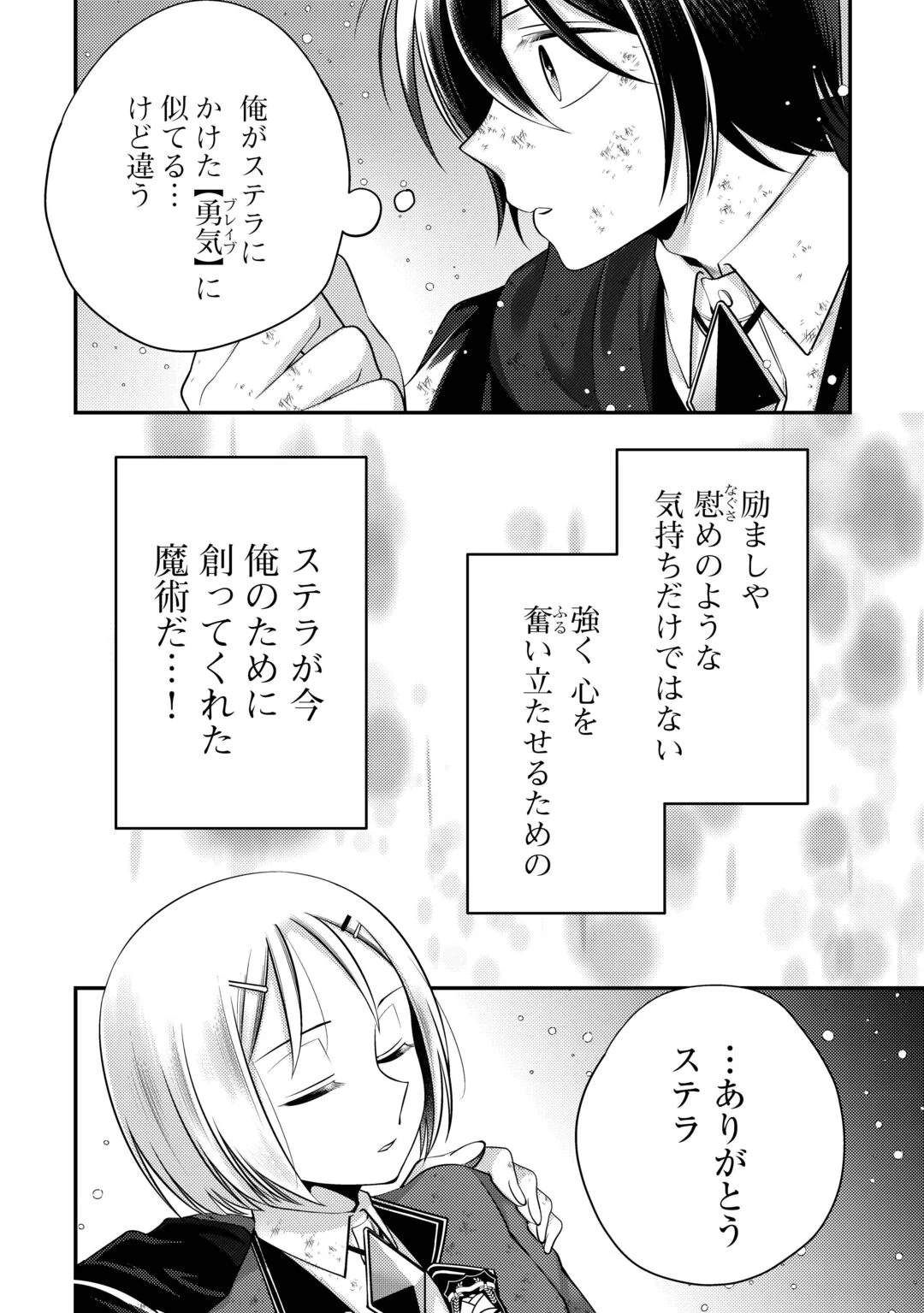 Tensai Dai Ni Ouji wa Hikikomori Tai: "Koku Kaishi" no Mujikaku Musou Chapter 11 10ページ