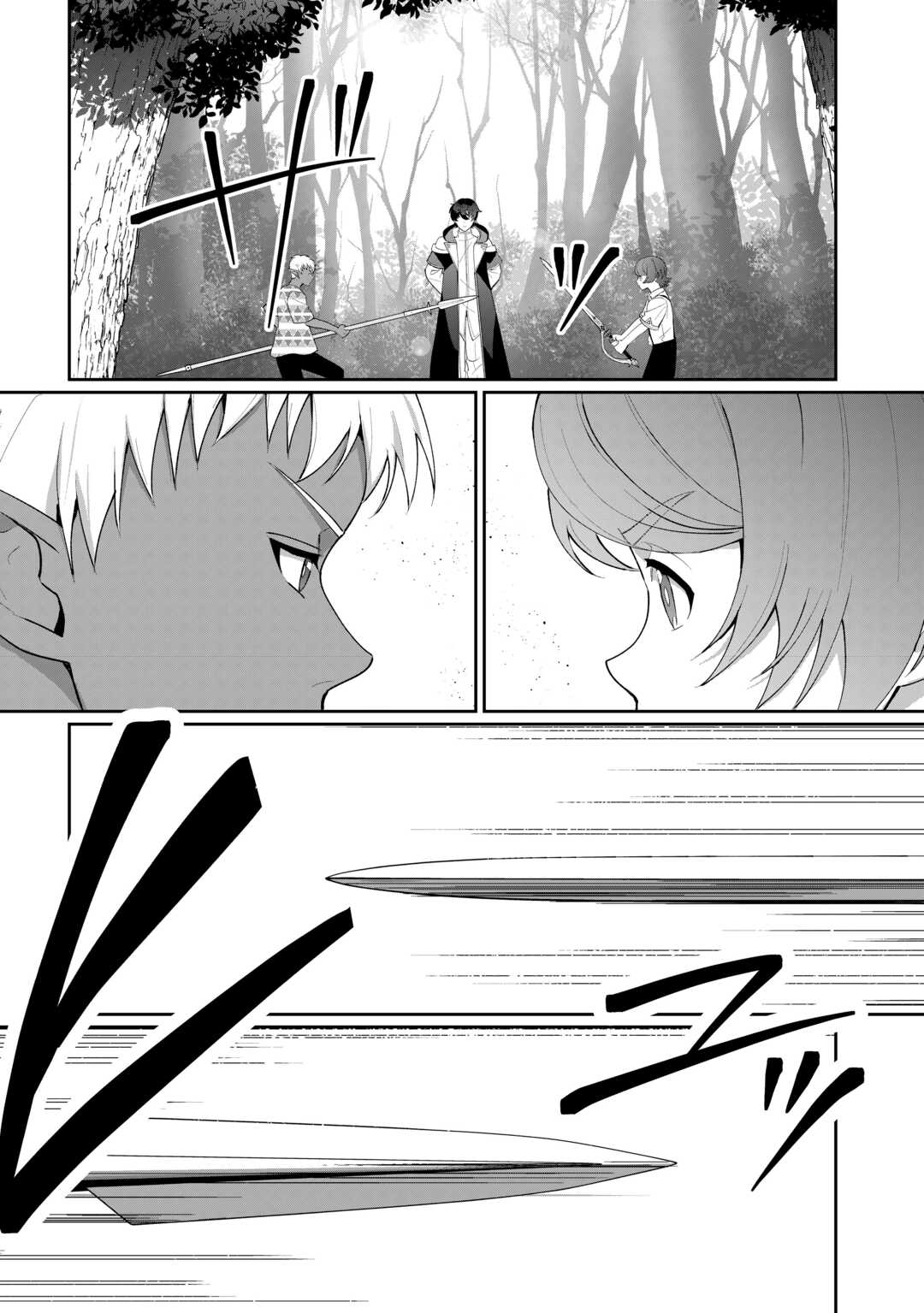 Isekai de Mizu no Dai Seirei Yattemasu. Chapter 29 16ページ