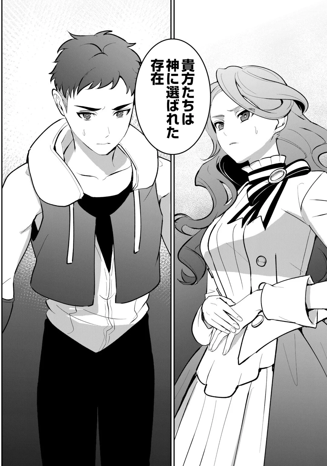 Isekai de Mizu no Dai Seirei Yattemasu. Chapter 30 18ページ