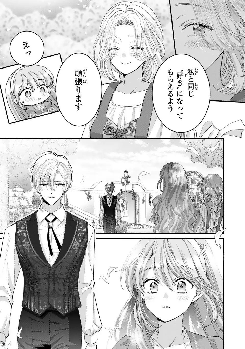 Koushaku-sama, Akuzuma no Watashi wa mou Hanatte Oite Kudasai Chapter 15 11ページ