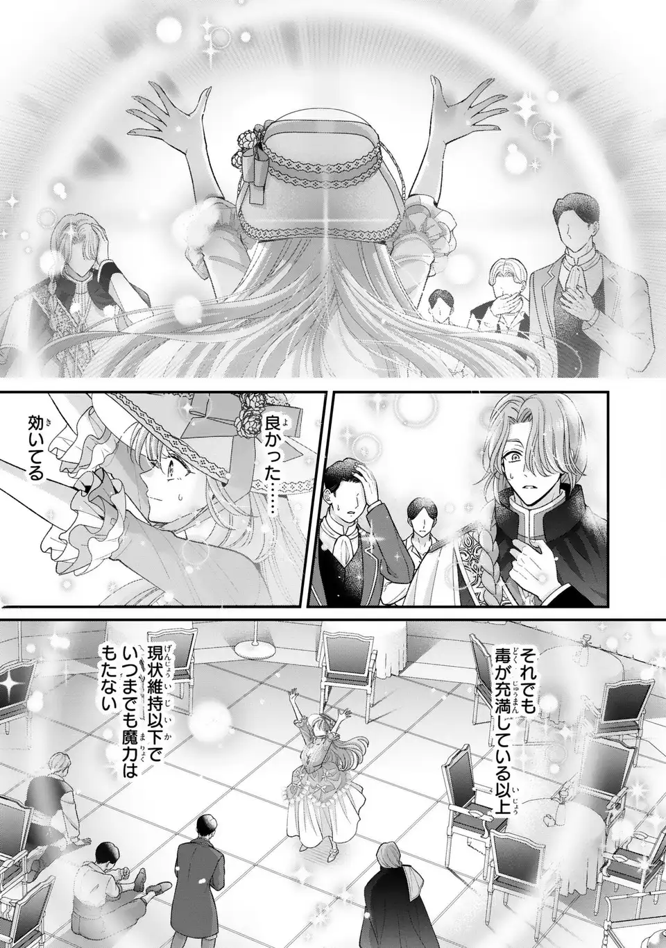 Koushaku-sama, Akuzuma no Watashi wa mou Hanatte Oite Kudasai Chapter 16 11ページ