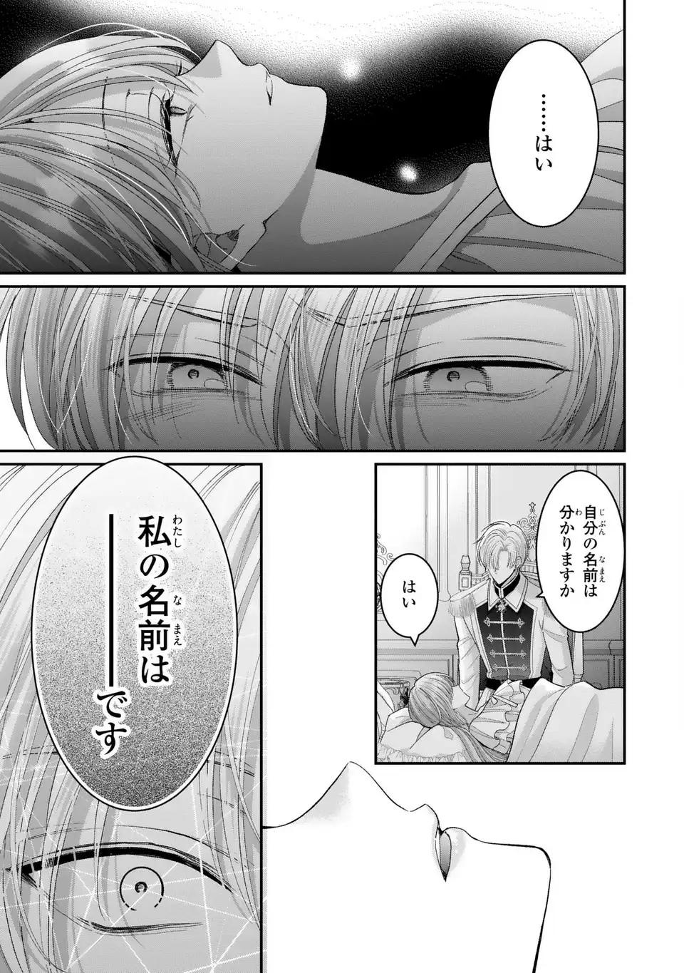 Koushaku-sama, Akuzuma no Watashi wa mou Hanatte Oite Kudasai Chapter 16 27ページ