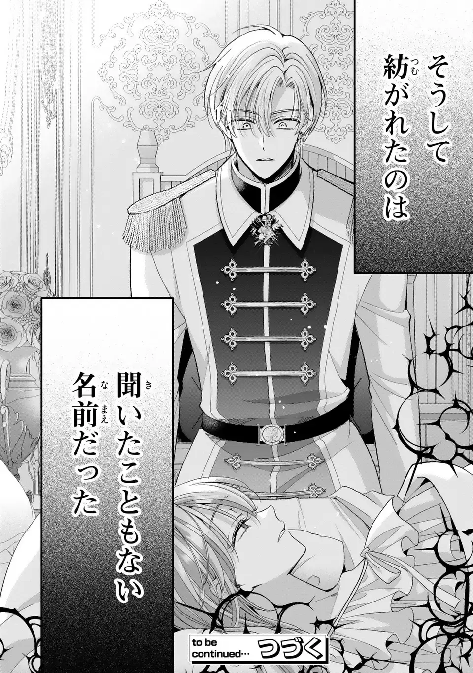 Koushaku-sama, Akuzuma no Watashi wa mou Hanatte Oite Kudasai Chapter 16 28ページ