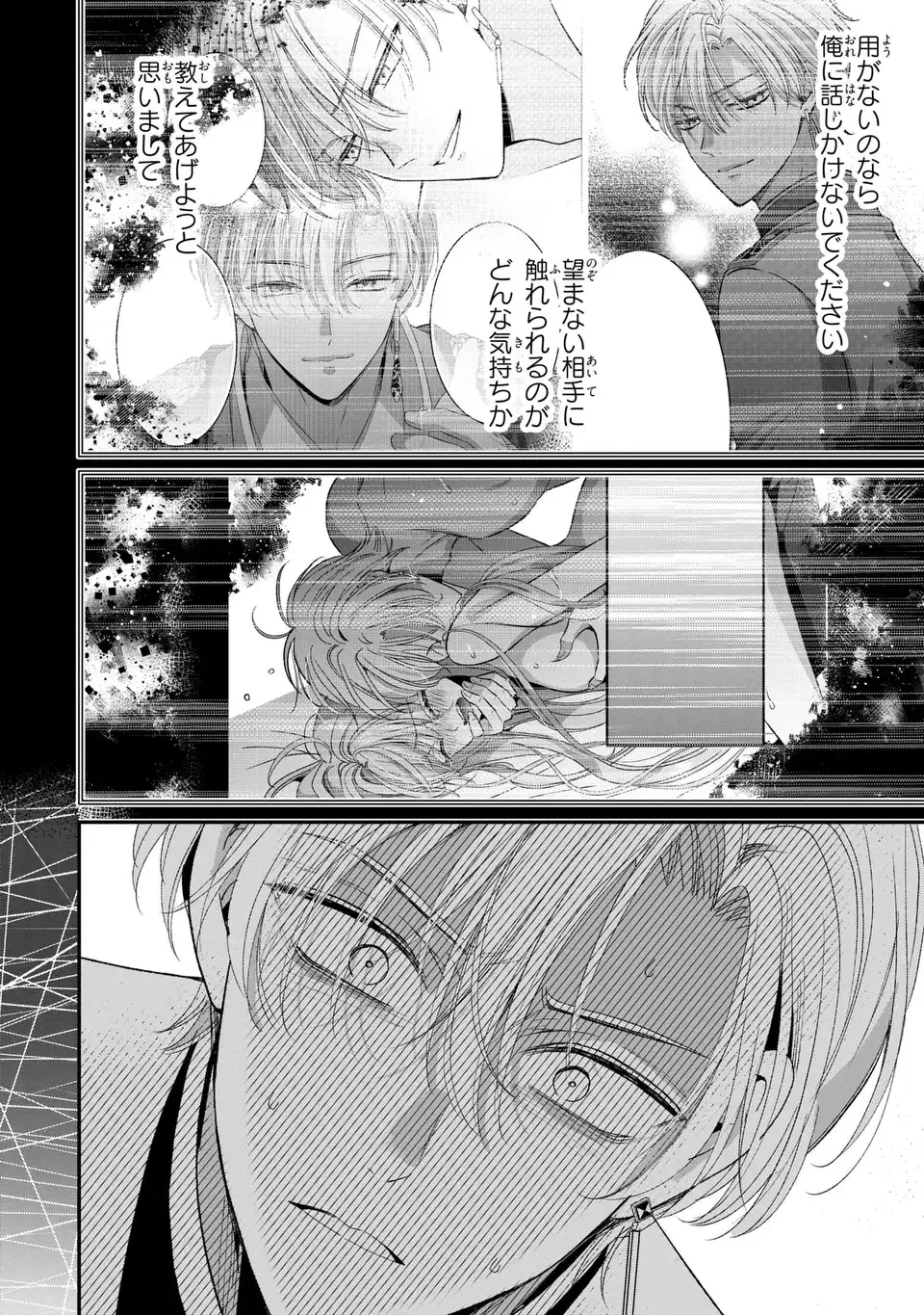 Koushaku-sama, Akuzuma no Watashi wa mou Hanatte Oite Kudasai Chapter 17 14ページ