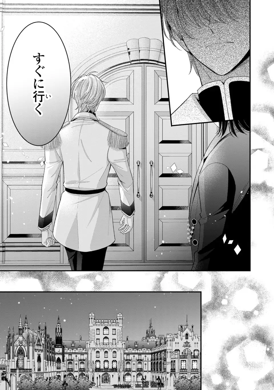 Koushaku-sama, Akuzuma no Watashi wa mou Hanatte Oite Kudasai Chapter 17 21ページ