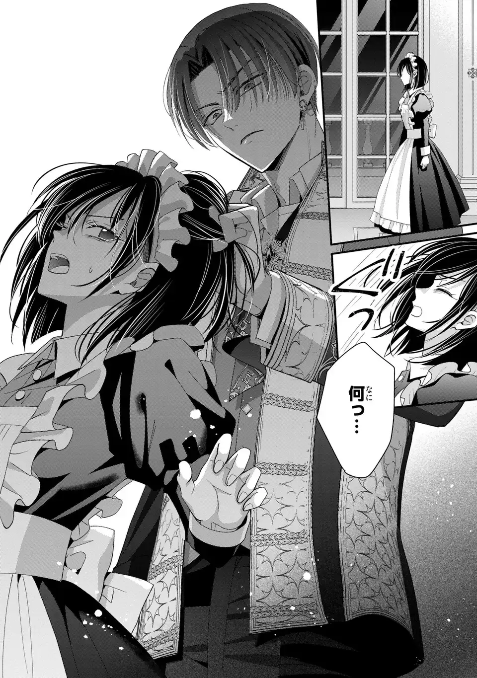 Koushaku-sama, Akuzuma no Watashi wa mou Hanatte Oite Kudasai Chapter 17 22ページ