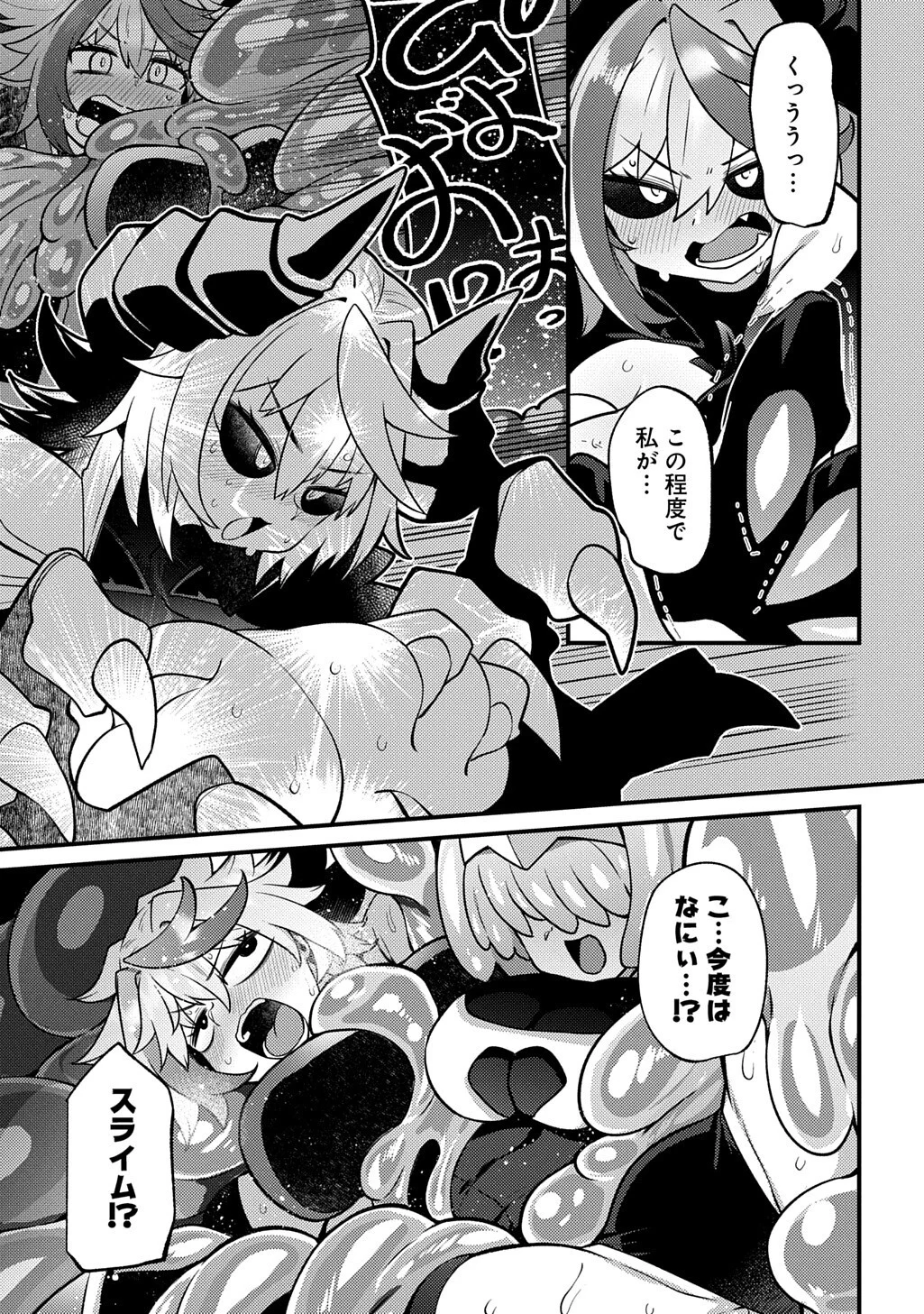 Maou-sama no Bugtrap Dungeon Seisakuki Chapter 21 11ページ