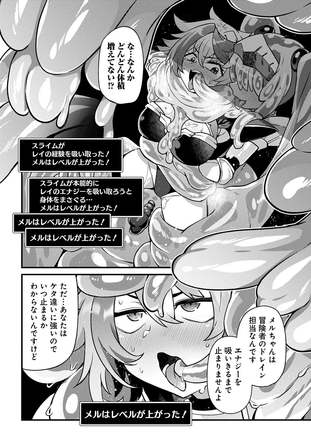 Maou-sama no Bugtrap Dungeon Seisakuki Chapter 21 12ページ