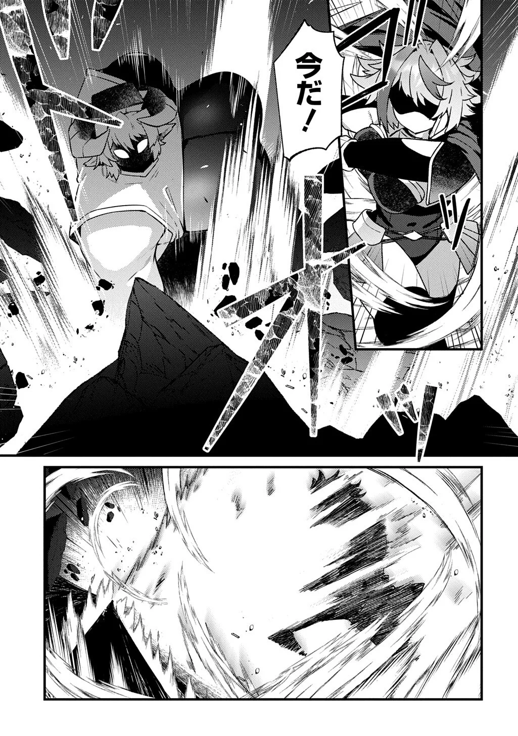 Maou-sama no Bugtrap Dungeon Seisakuki Chapter 21 7ページ