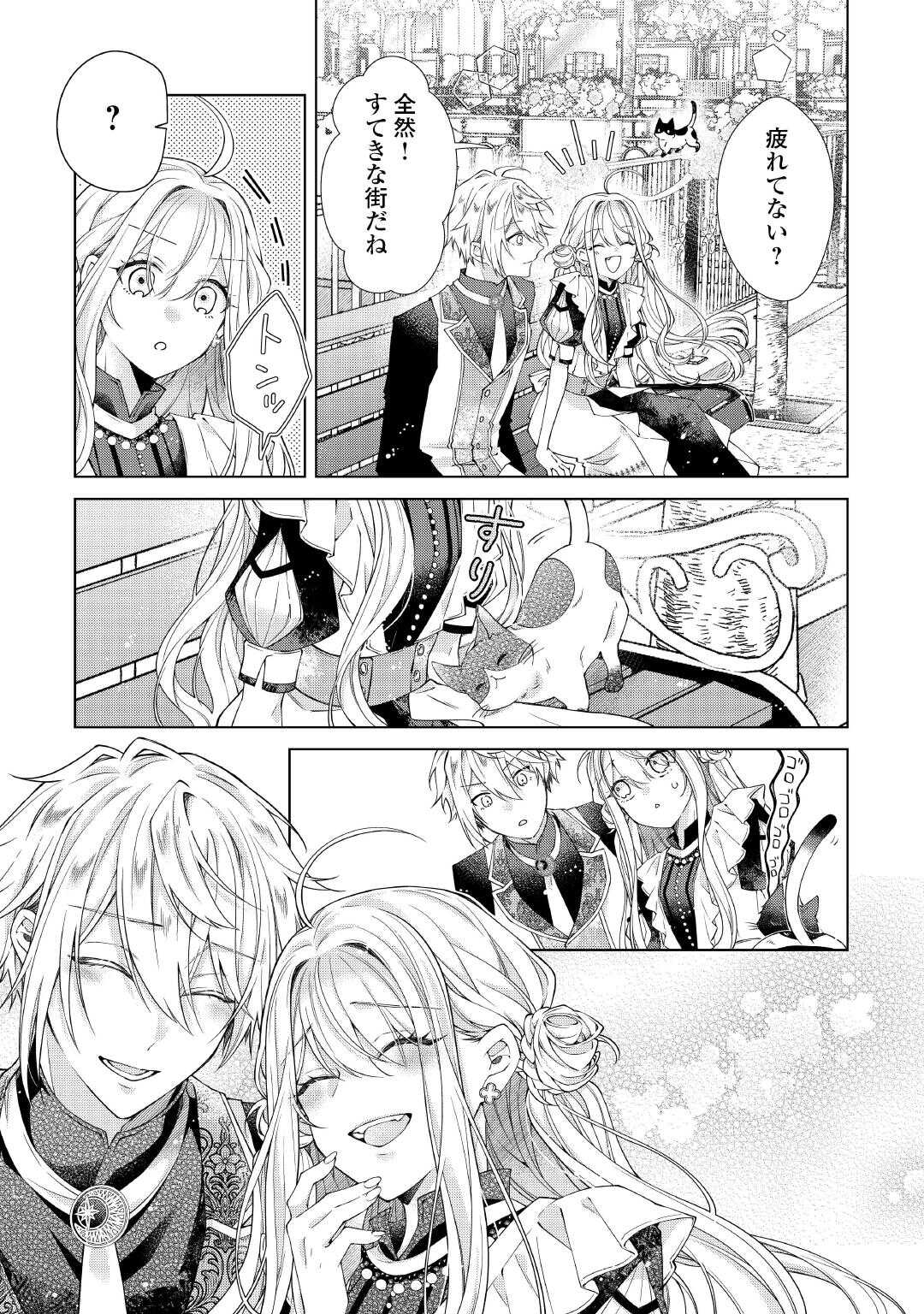 Dekisokonai Reijou ni Tensei shita Gal ga Mikaesu Tame ni Doryoku Shita Kekka, Dekiai saretemasukedo nani ka Monku aru? Chapter 14.2 6ページ
