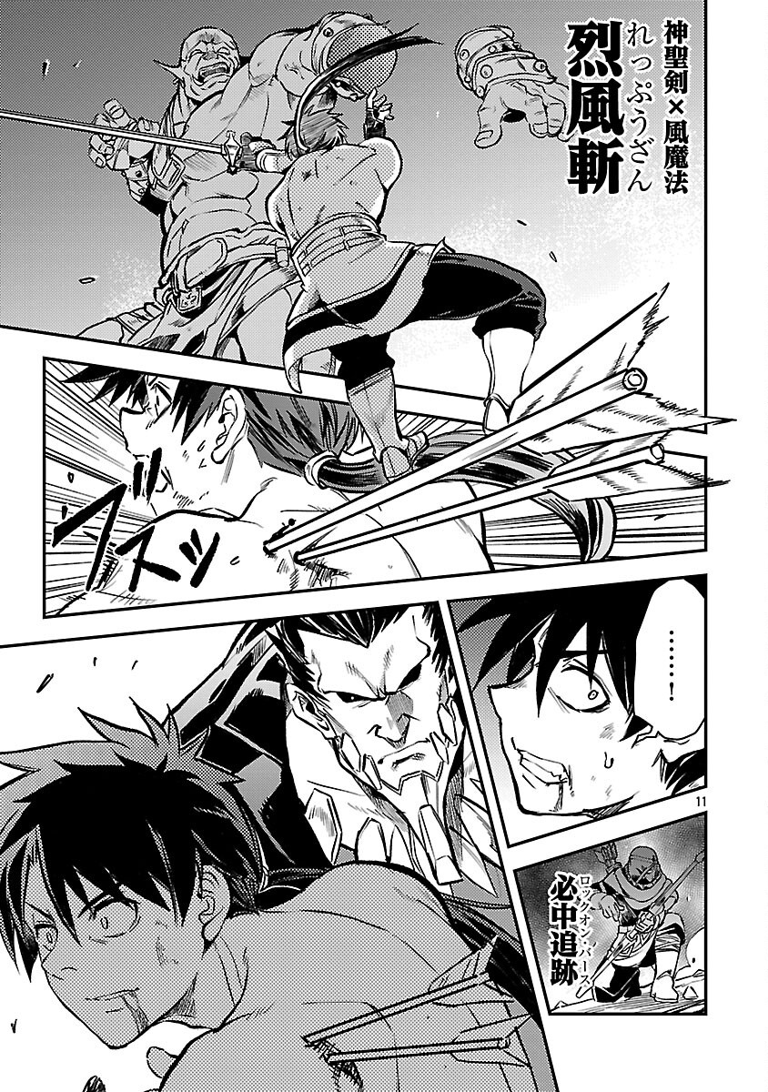 Class "Mushoku" no Eiyuutan Chapter 42 13ページ